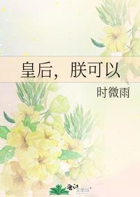 朕可以txt