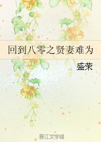 回到八零机械厂最新章节