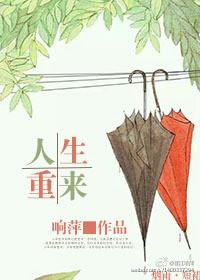 人生重来高情商句子