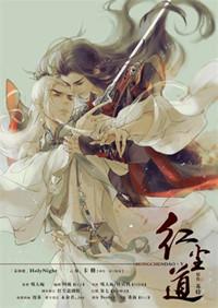 红尘道场歌曲李冠宇