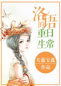 重生之幸福日常