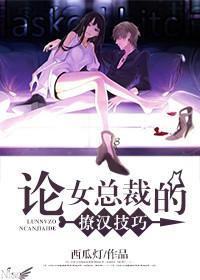 女总裁啥意思