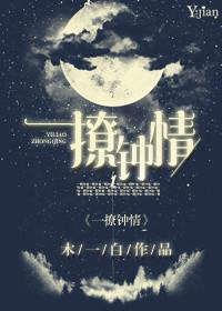 一撩钟情夏含