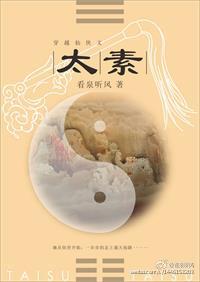 太素笔画在衣服上怎么去除