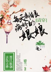 清穿 每天都很病娇的娘娘 娇兰