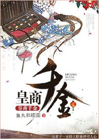 皇商是做什么的