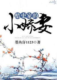 酷吏人设为什么火
