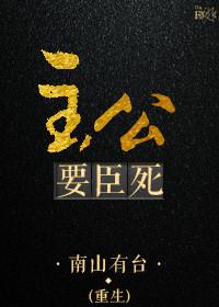 臣妾恭候多时全文阅读