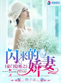 豪门隐婚短剧