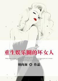 穿越娱乐圈女主文