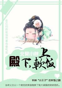 上殿下月