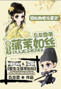 蒲苇如丝全诗