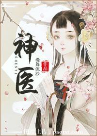 救了满门忠烈