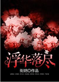 方知人间至味是清欢
