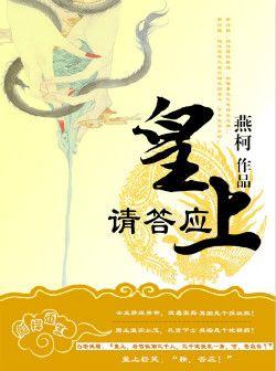 皇上答应淮西军给岳飞又反悔