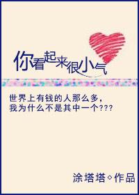 看起来好很小
