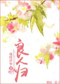 七年等待终成空