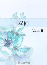 双向情感障碍是一种什么病啊