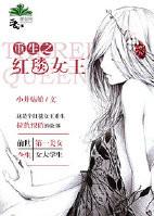 重生之佣兵女王