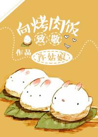 烤肉饭宣传海报