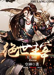 绝世主宰用户公司