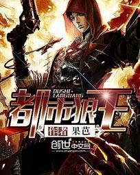 都市狼王免费