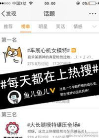 每天热搜在哪里看