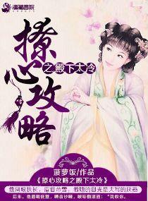 殿下撩夫日常