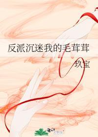 反派沉迷种田后笔趣阁