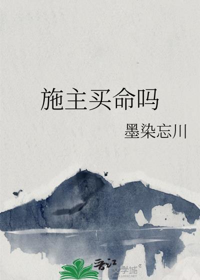 施主的意思是什么意思