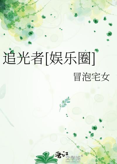 追光者(1v1)