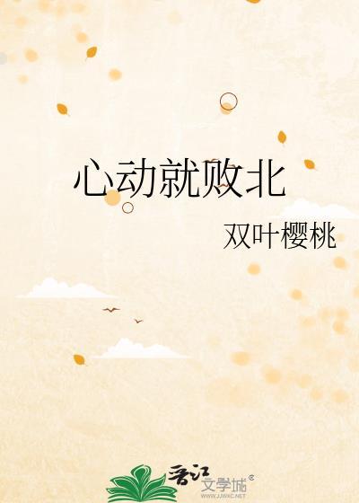 心动就行动综艺