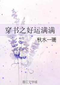 好运满满下一句
