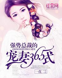 总裁强势宠妻无度尹