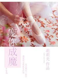 宠你成疾