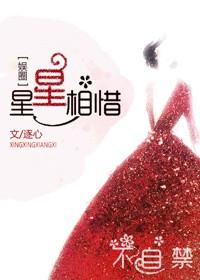 星星相吸惜电影在哪可以看