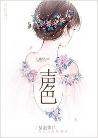 声色狗马意思