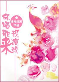 你来我唱综艺
