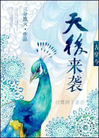 古穿今之甜妻全文免费阅读