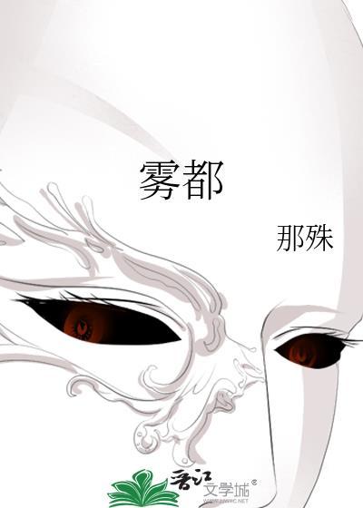 雾都在哪个平台播出