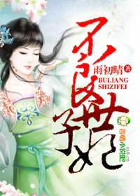 不良世好