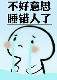 认错人了怎么回复