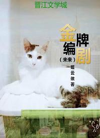 2023年金牌编剧的作品