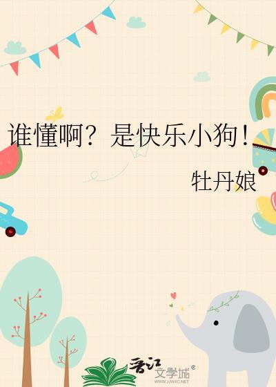 身为女主却想做男主小弟免费阅读