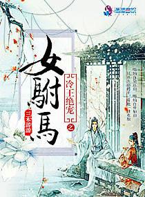 冷王绝宠倾世狂妃最新章节更新时间列表