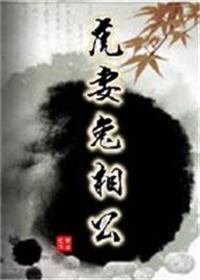 婚姻虎配兔好不好