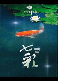 七星彩25138期开奖