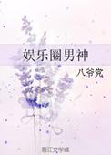 娱乐圈男神是我的短剧推荐