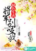 将军厨子是什么意思