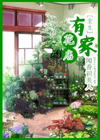 有家花店字体设计